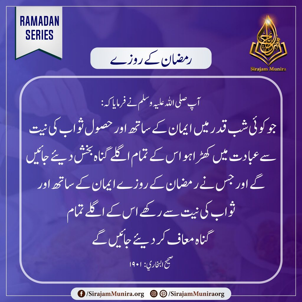رمضان کے روزے
