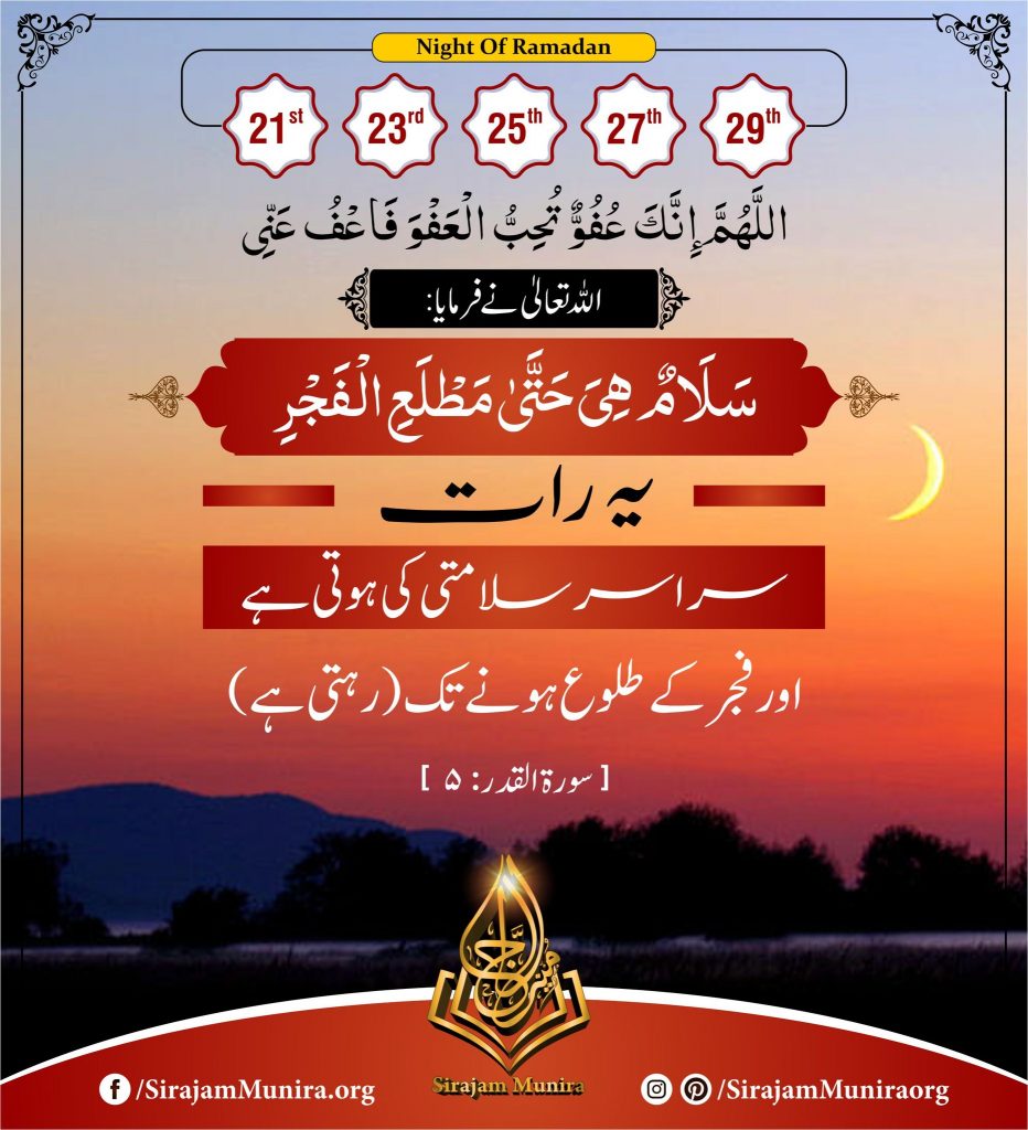 رمضان کے آخری 10 دن