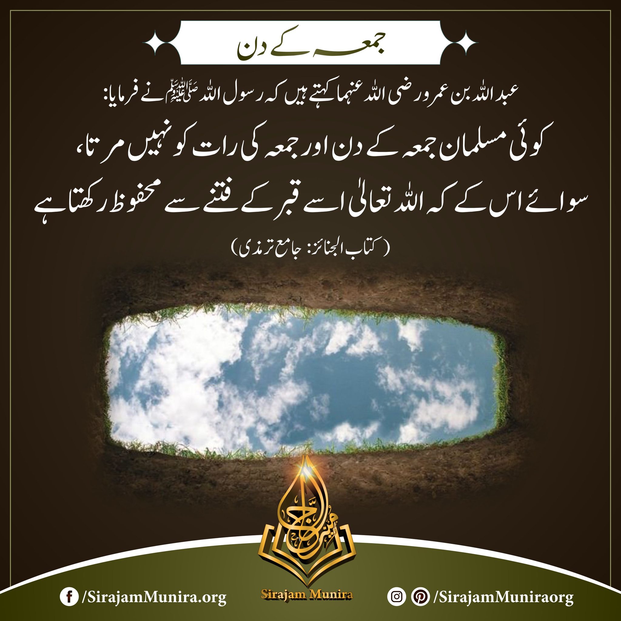 جمعہ کے فضائل