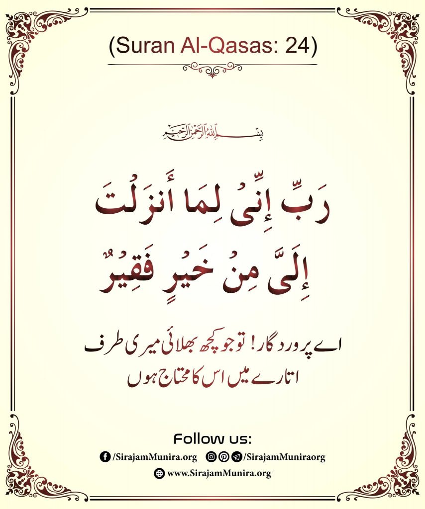 میرے مالک! واقعی