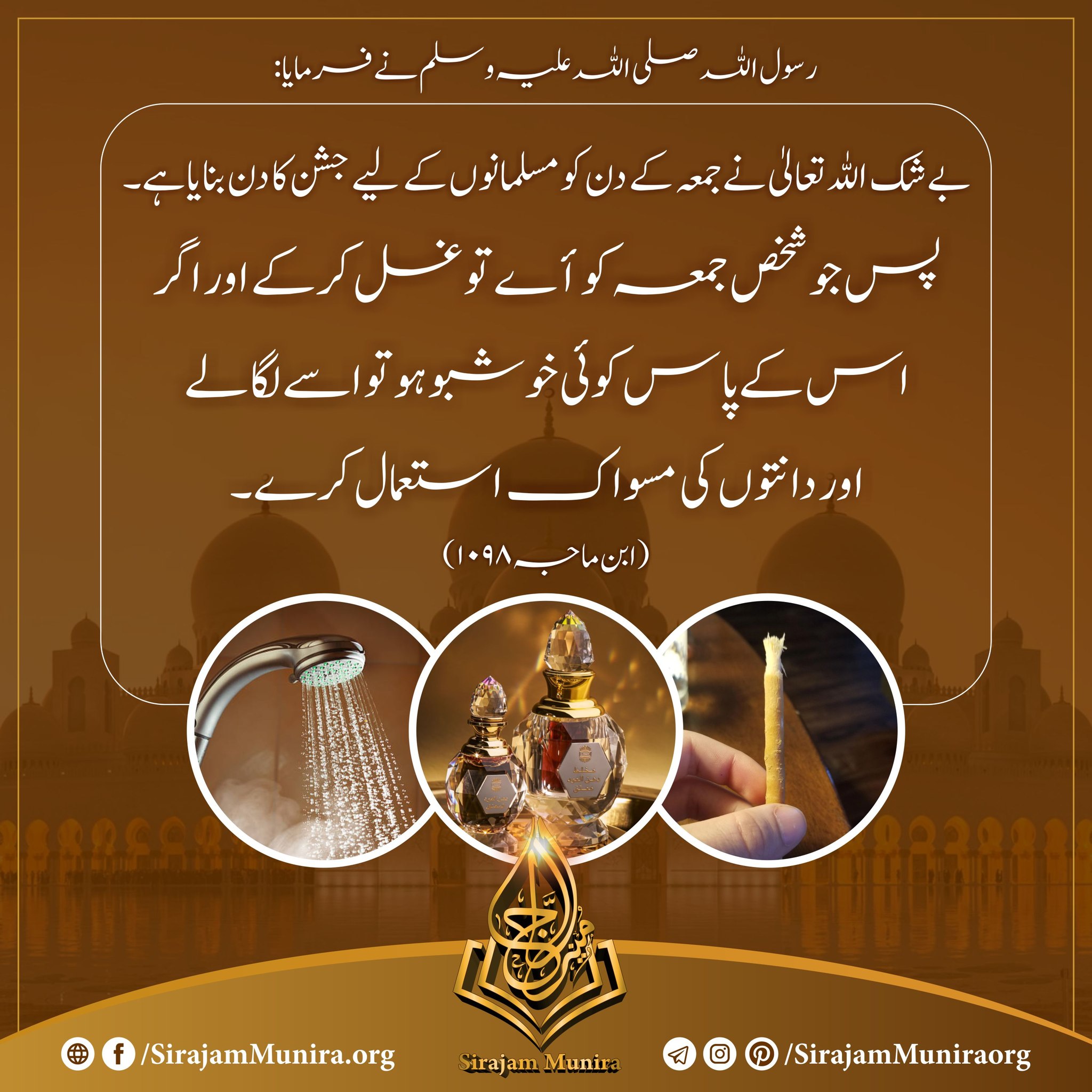 جمعہ کو منائیں