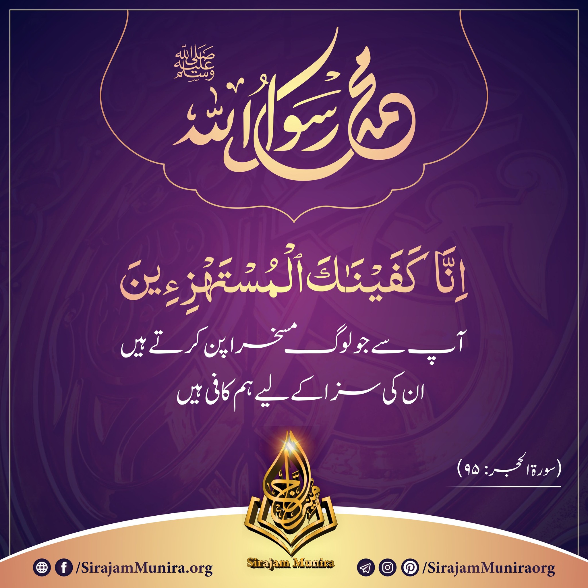 ہمارے نبی ہماری عزت