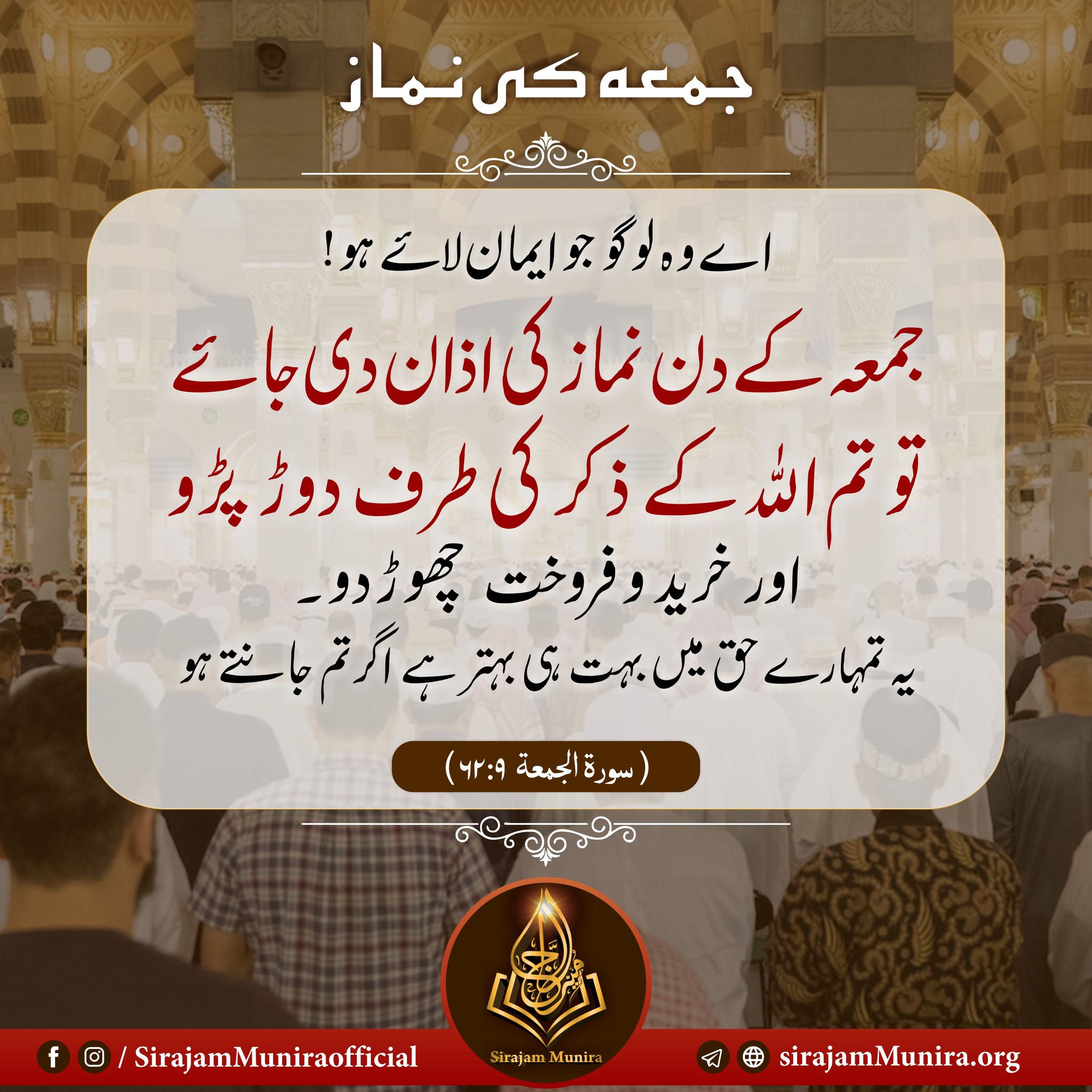 جمعه كى نماز