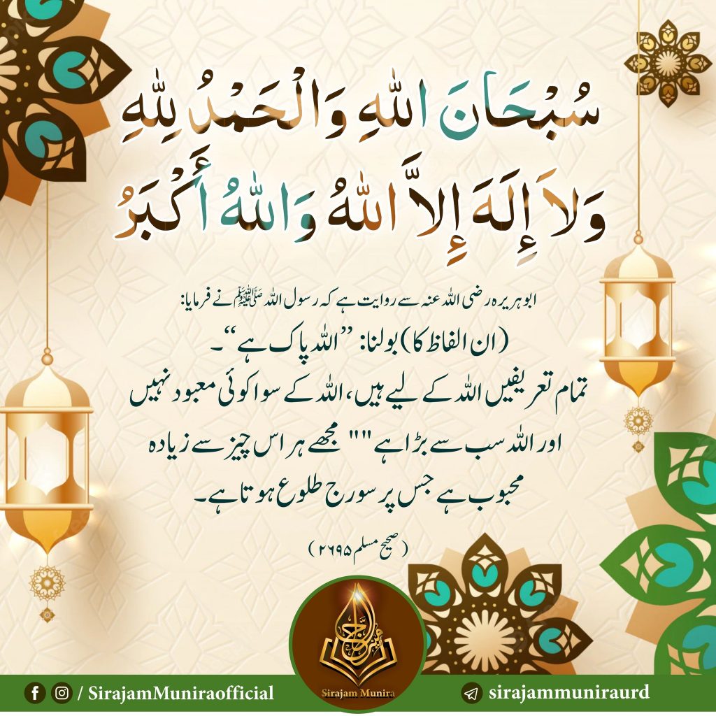 ان الفاظ کا بولنا