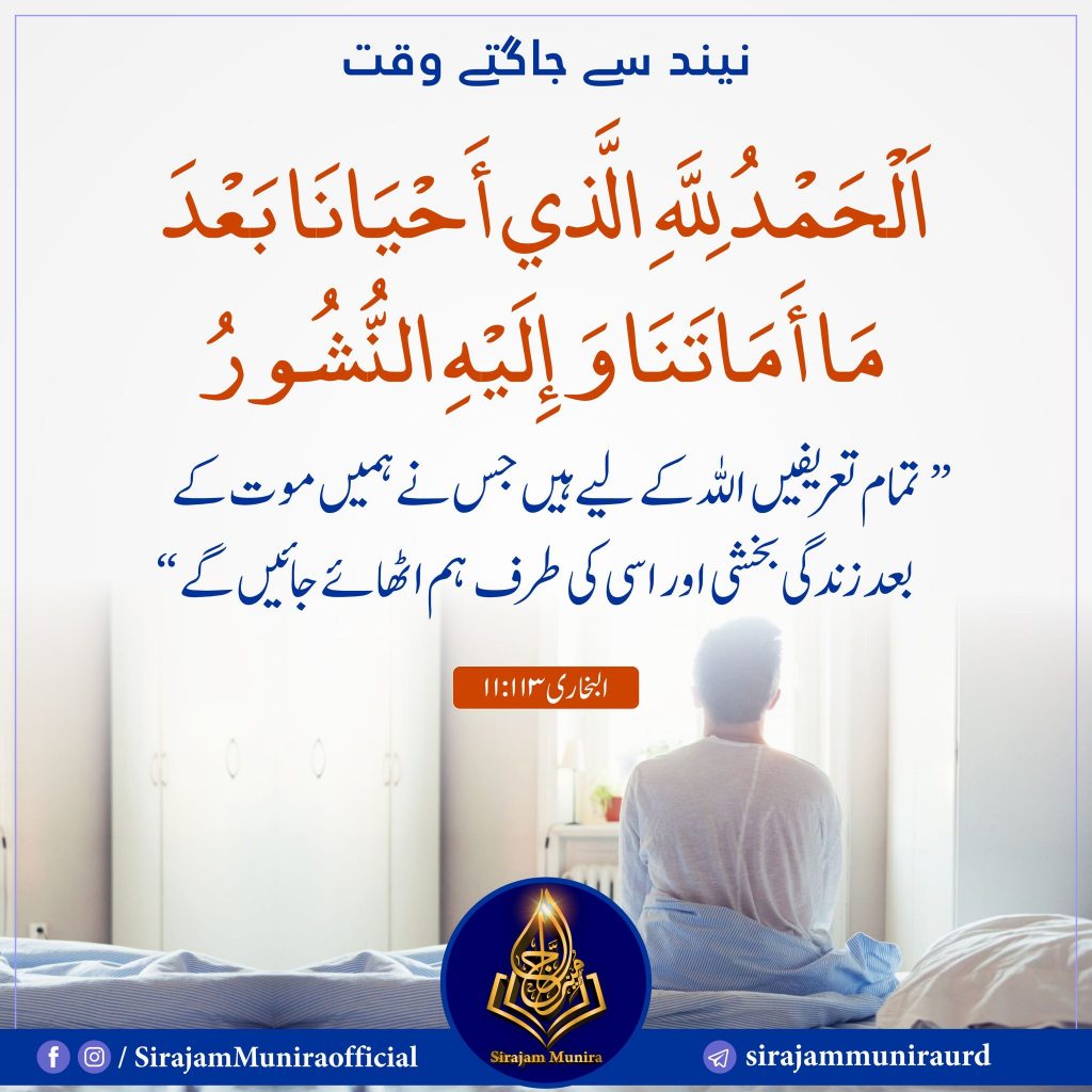 نیند سے جاگتے وقت