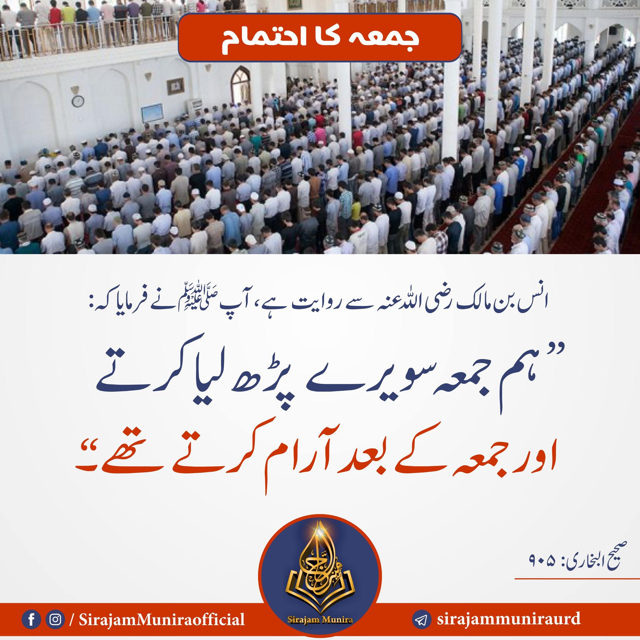 جمعہ کا احتمام