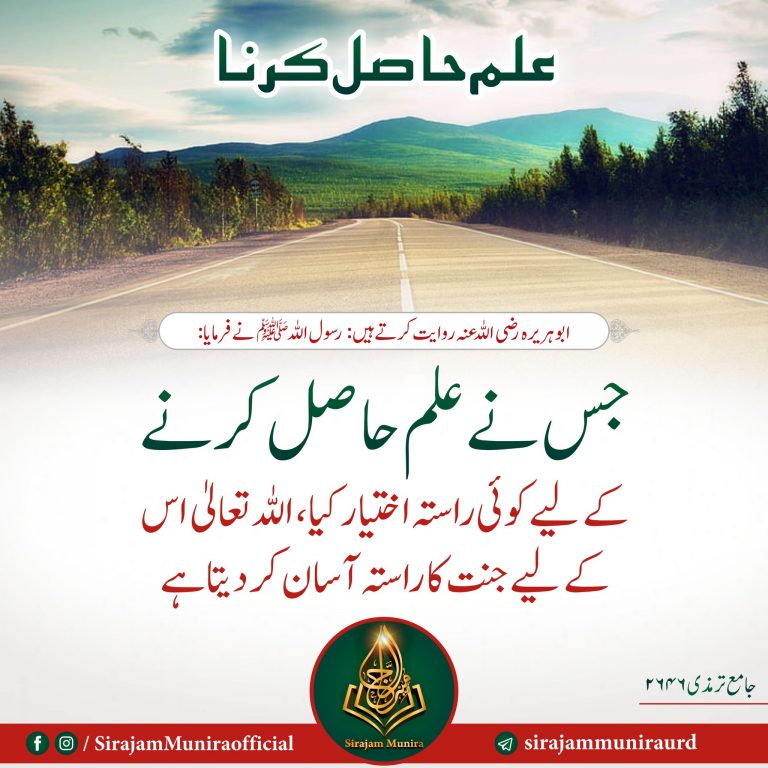 جنت کا راستہ آسان بنانا چاہتے ہیں؟