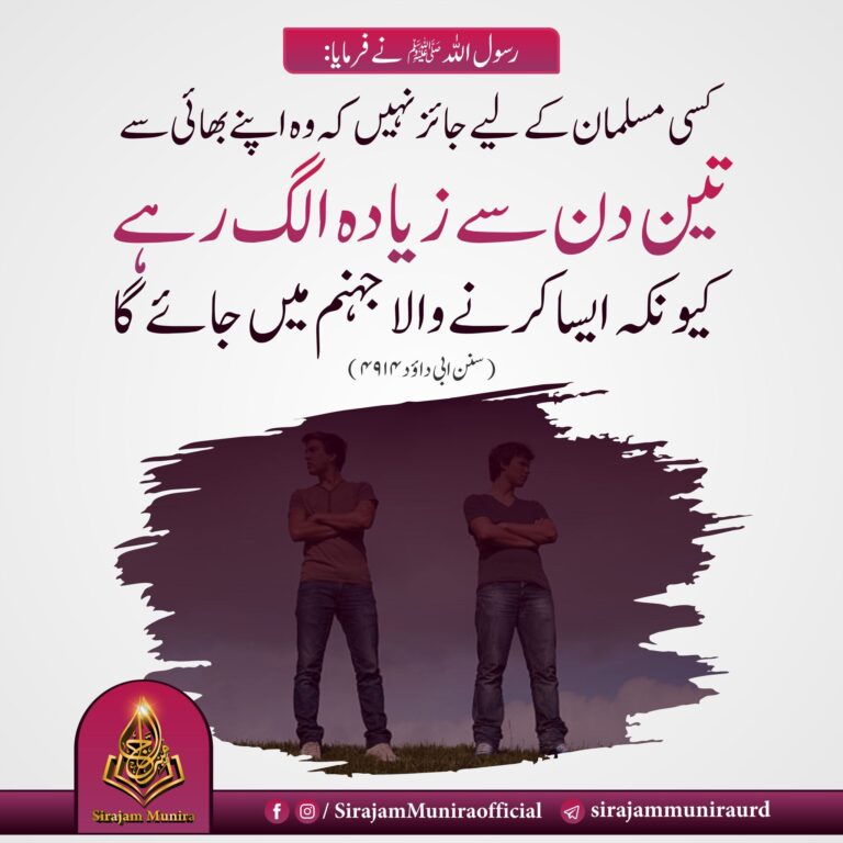 تین دن سے زیادہ الگ رہے