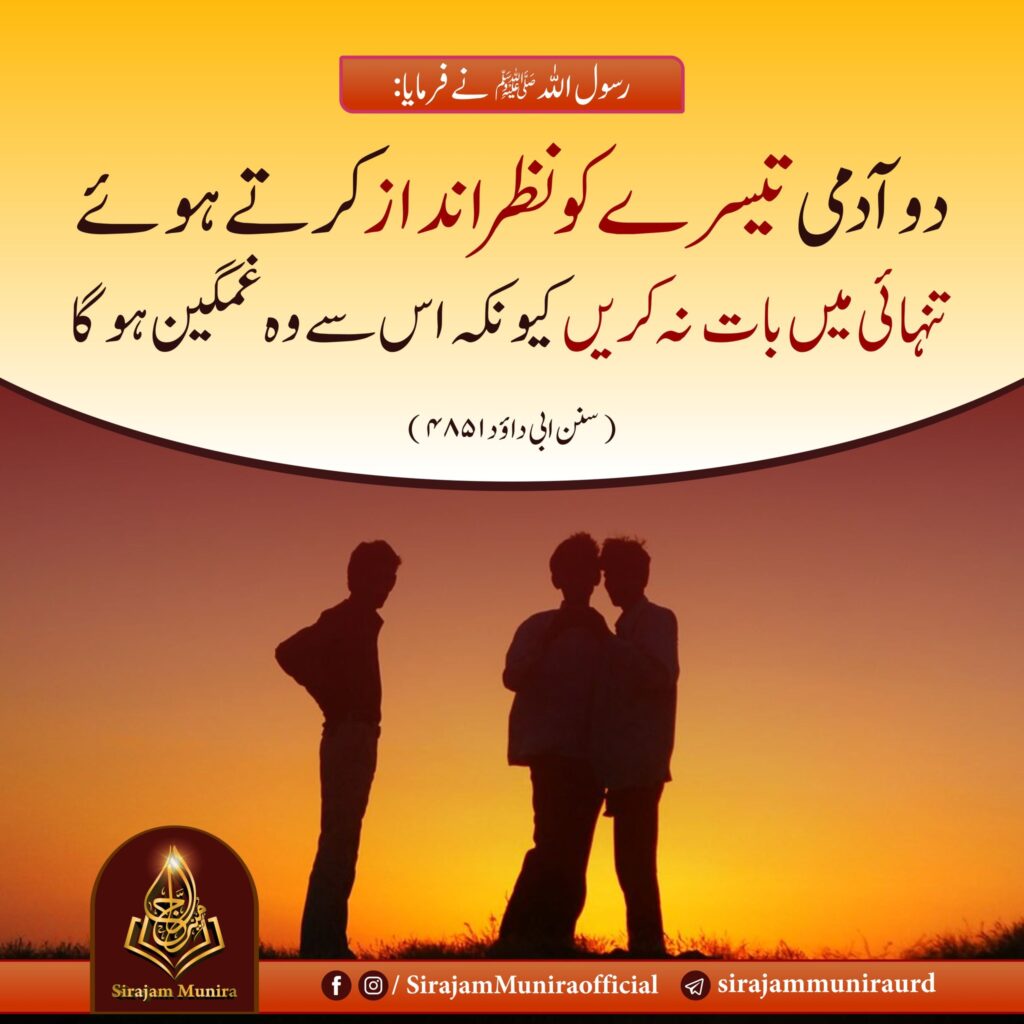 تیسرے کو نظر انداز