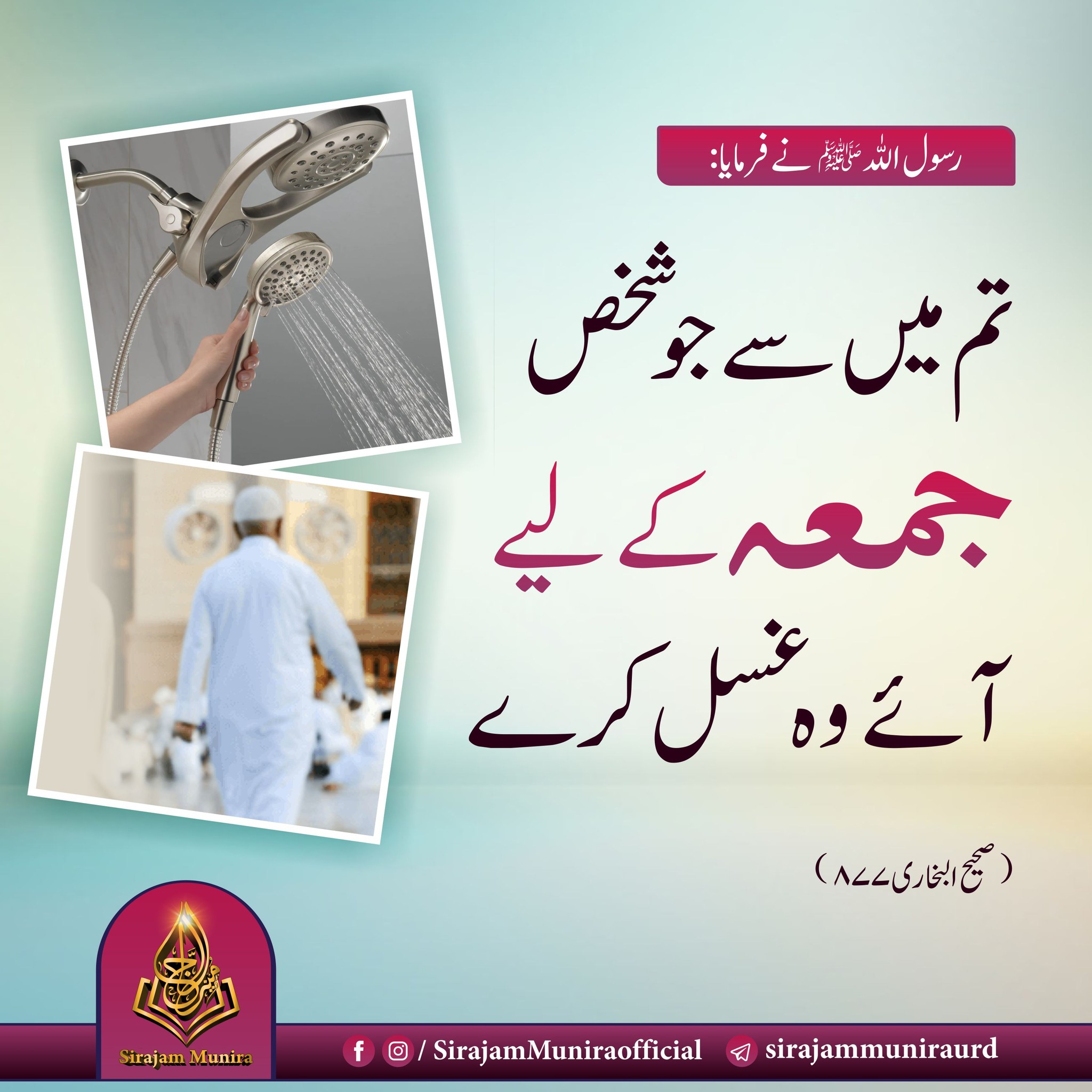 جمعہ کے لیے