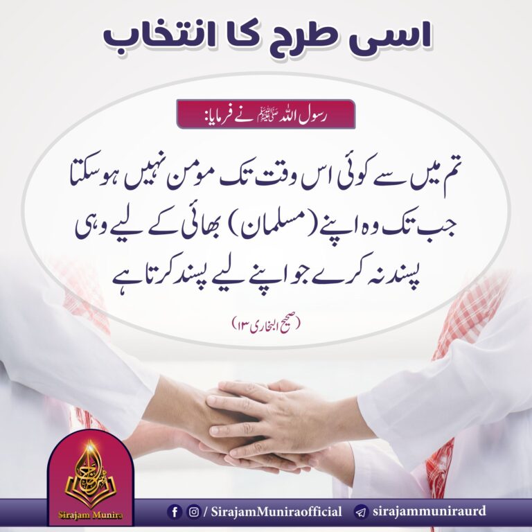 اسی طرح کا انتخاب