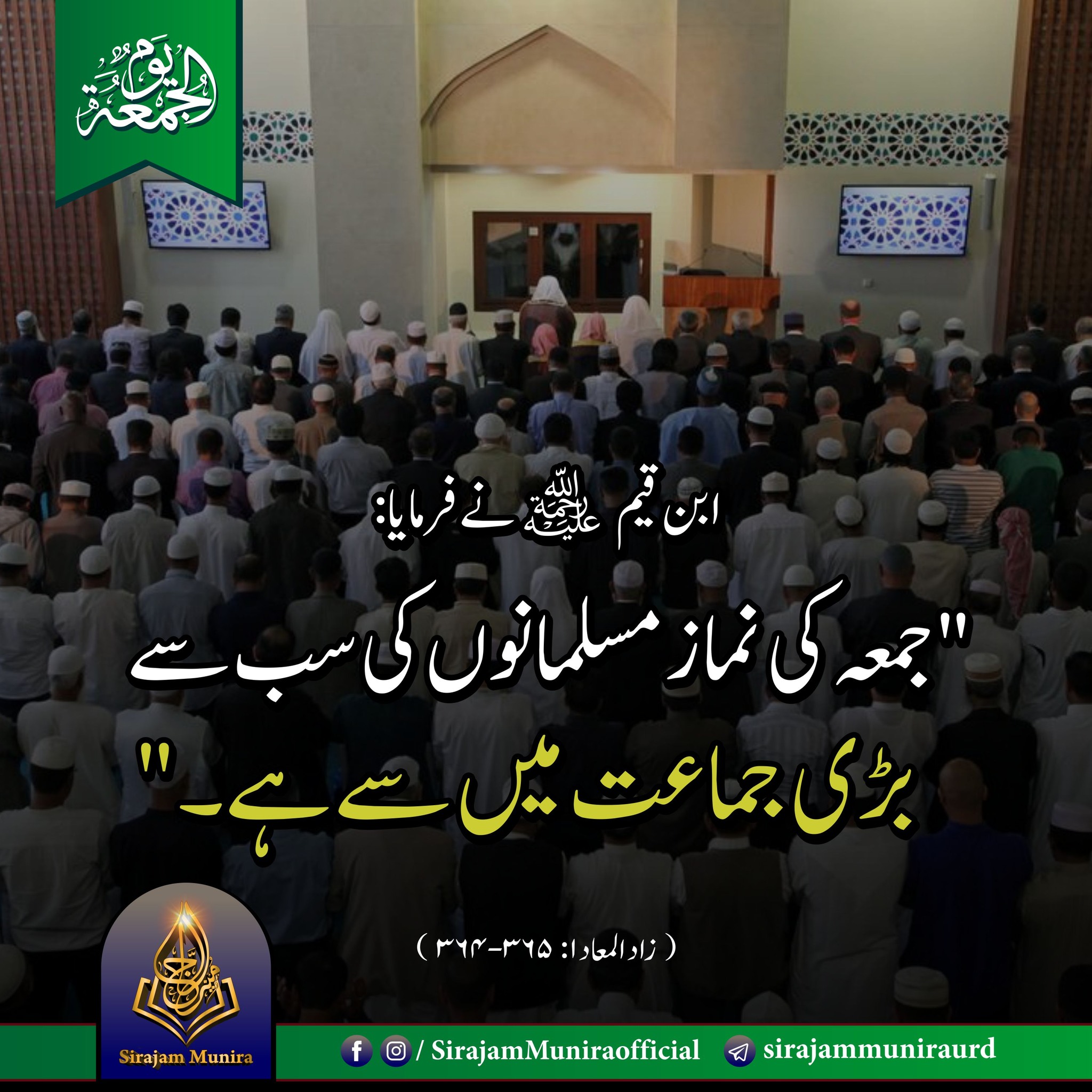 جمعہ کی نماز