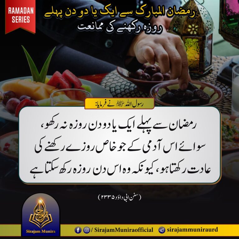 رمضان المبارک