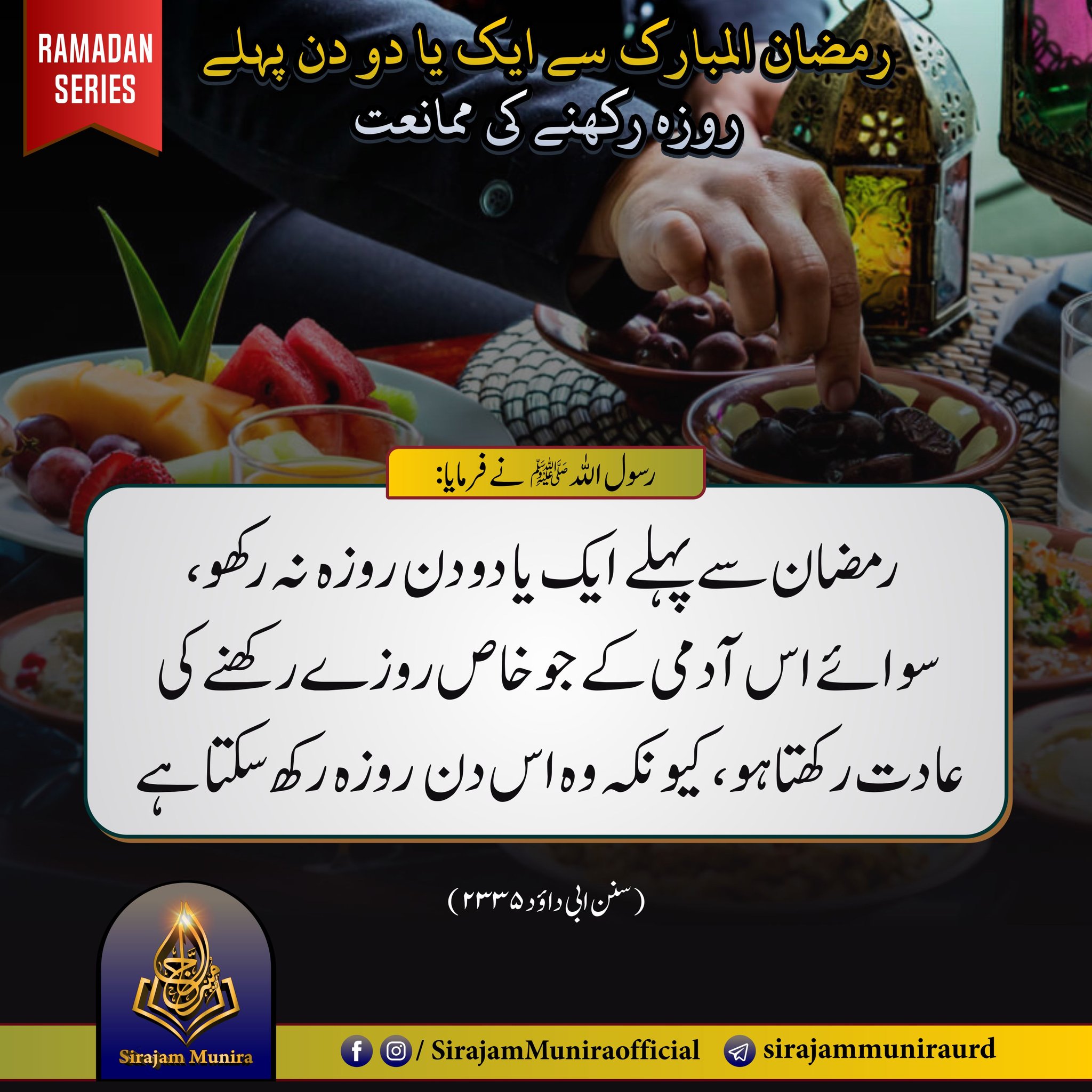 رمضان المبارک