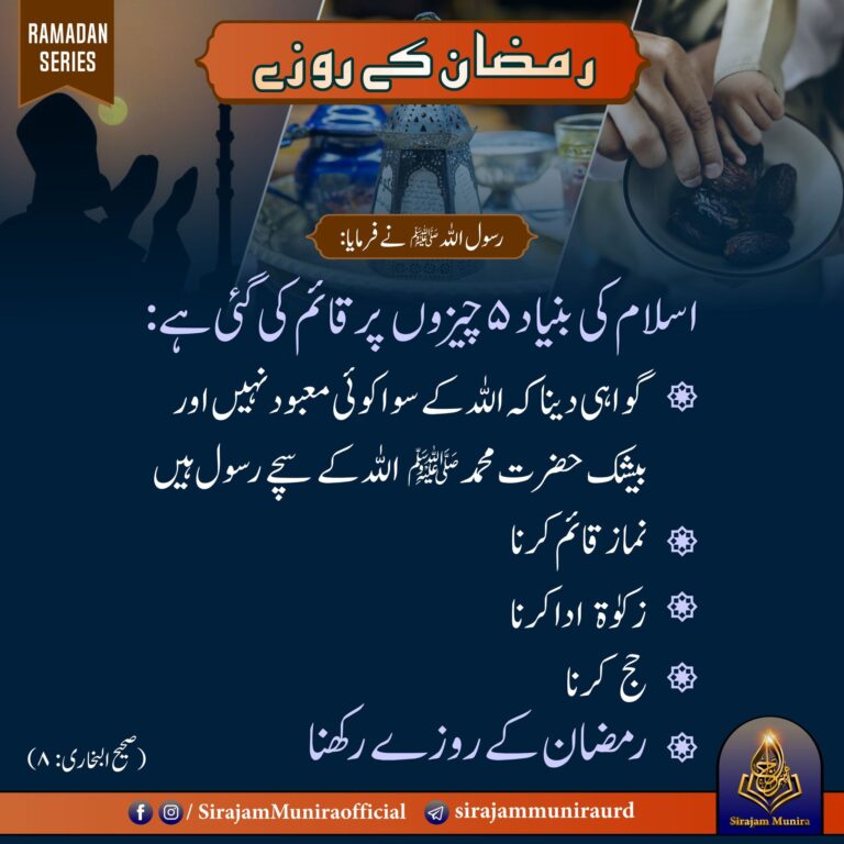 رمضان کا روزہ