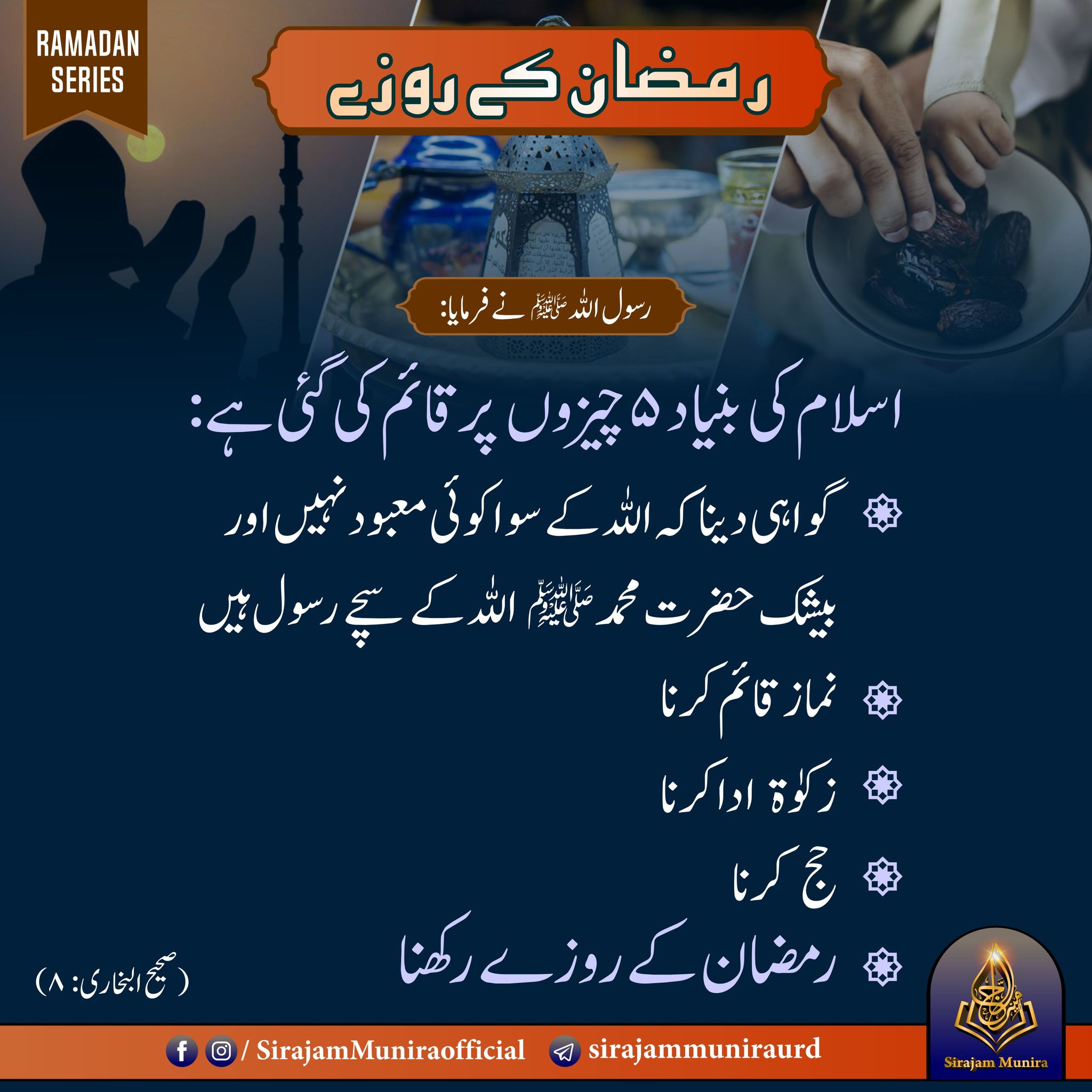 رمضان کا روزہ